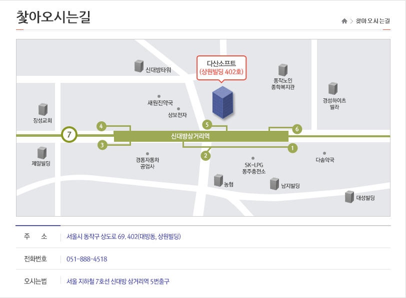 찾아오시는길